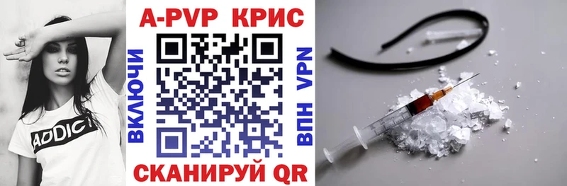 Alpha-PVP СК КРИС  нарко площадка клад  Апшеронск 
