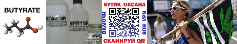 где продают наркотики  Апшеронск  Бутират бутандиол 