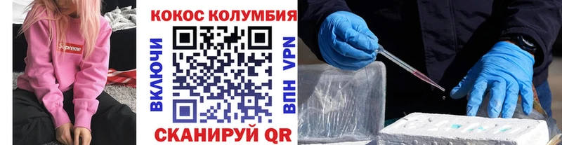 COCAIN Эквадор  Апшеронск 
