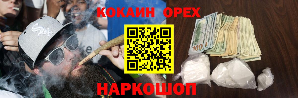 Кокаин FishScale Апшеронск