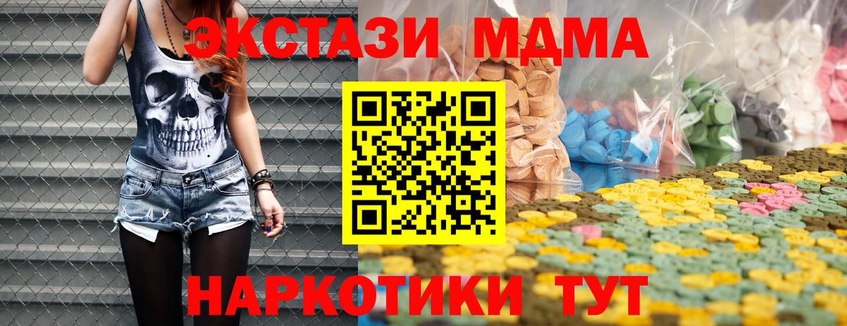 Ecstasy DUBAI Апшеронск