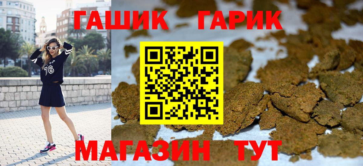 Апшеронск  Гашиш VHQ  ГАШ  Гашиш убойный  Вход с VPN 