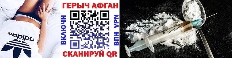 ГЕРОИН Афган  закладка  Апшеронск 