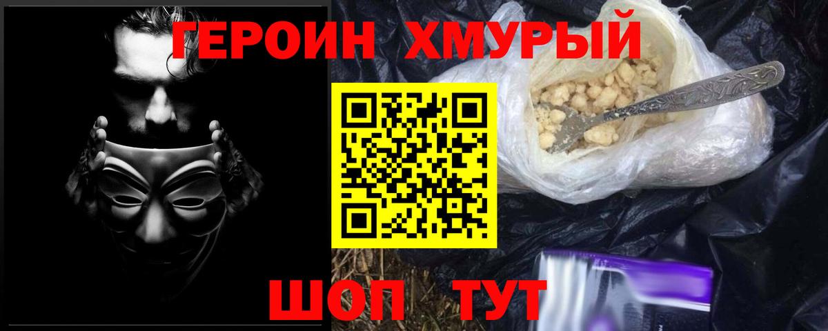 Апшеронск  ГЕРОИН хмурый  ГЕРОИН  Вход с VPN 