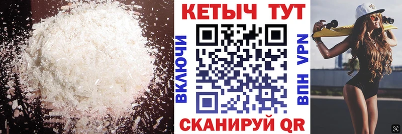 КЕТАМИН VHQ  MEGA маркетплейс  Апшеронск 