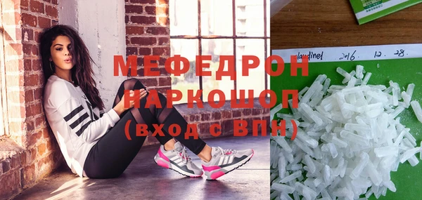 мяу мяу кристалл Балашиха