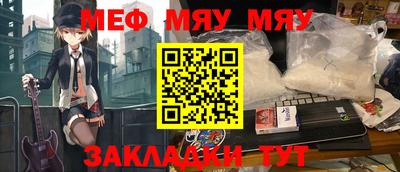 мяу мяу мука Абинск
