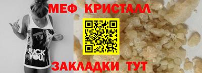 мяу мяу мука Абинск
