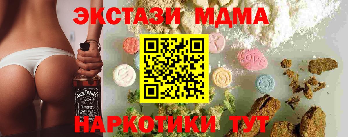 Апшеронск  MDMA crystal  МДМА VHQ  Вход с VPN 