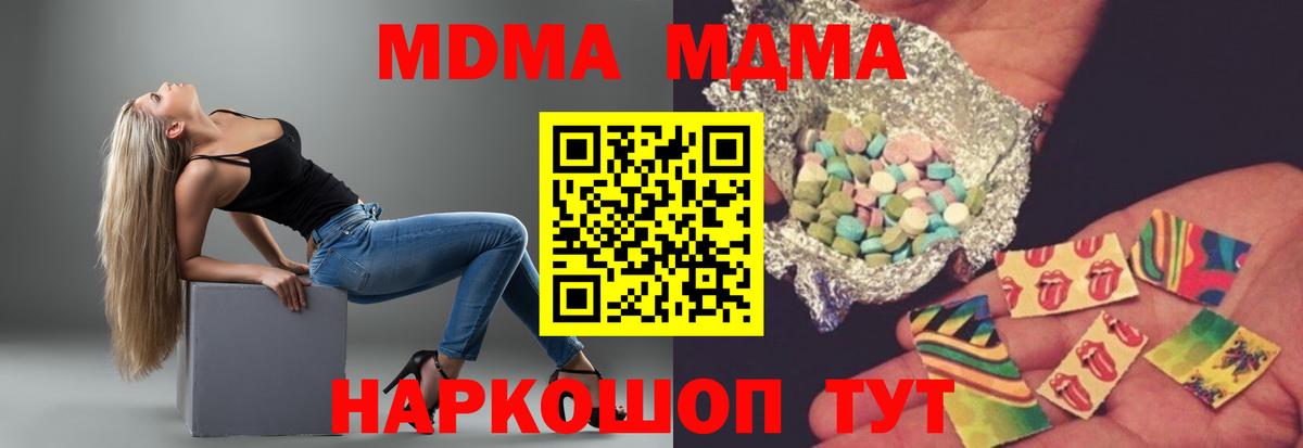 MDMA Molly Апшеронск