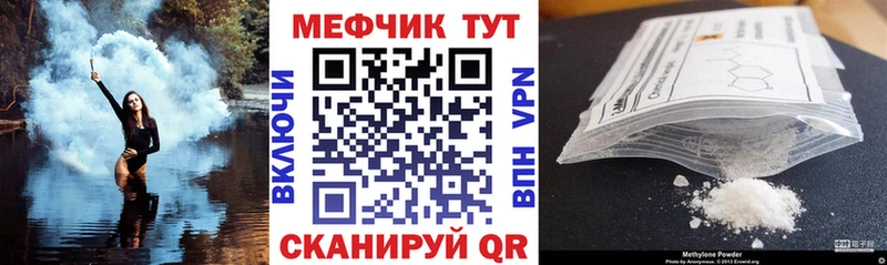 МЕФ mephedrone  купить закладку  Апшеронск 