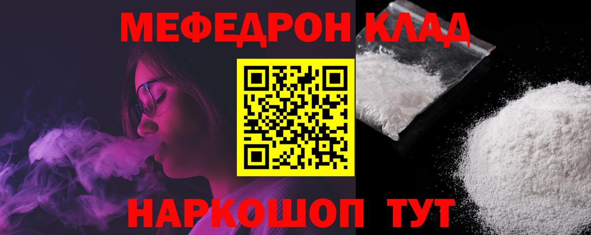 Меф кристаллы Апшеронск