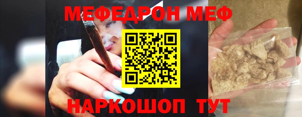 Мефедрон  Мефедрон  Апшеронск  Мефедрон мяу мяу  Вход с VPN  Мефедрон кристаллы 