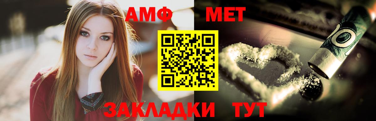 Метамфетамин винт Апшеронск