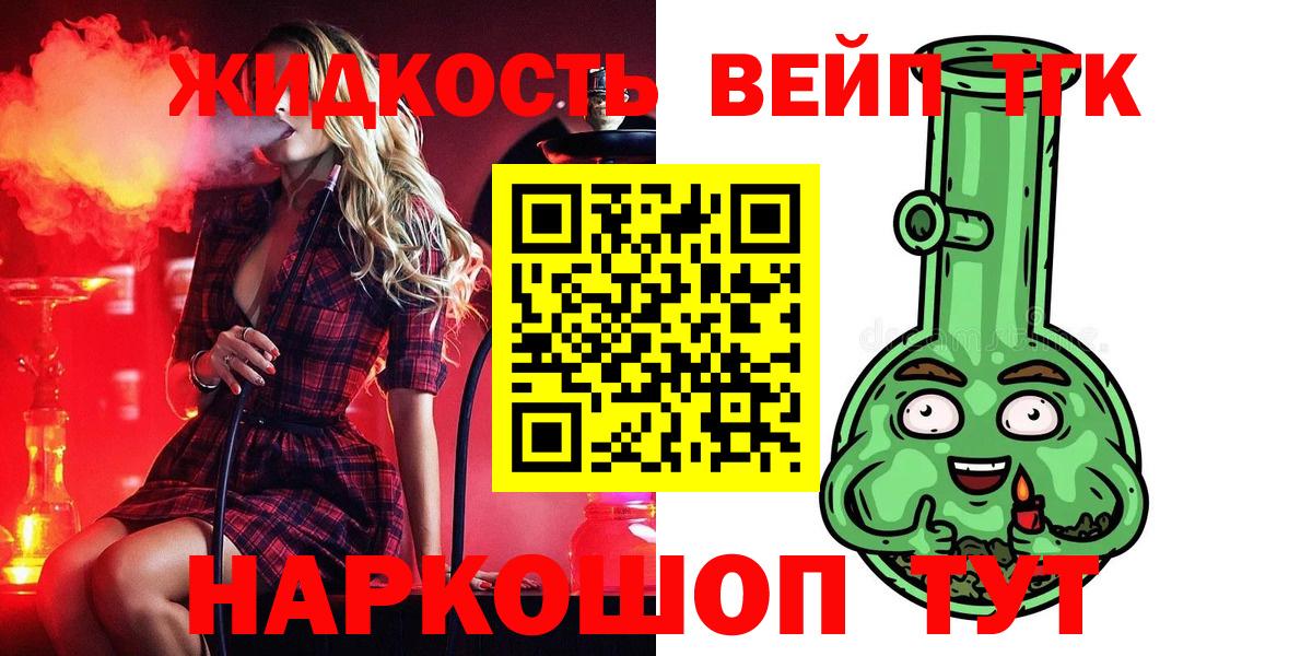 Дистиллят ТГК THC oil Апшеронск