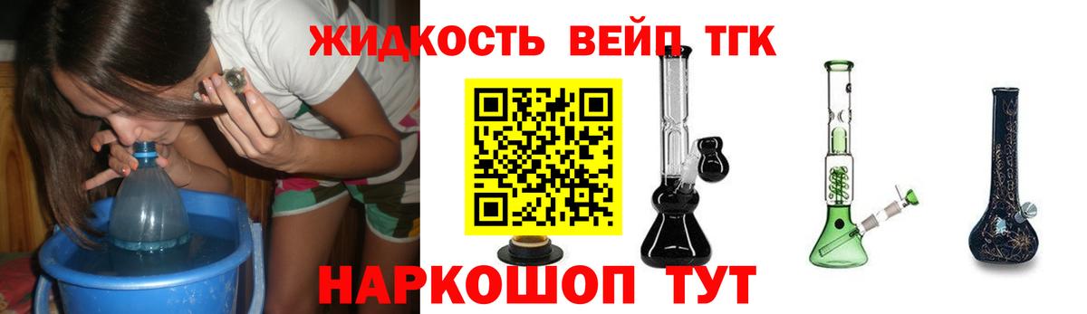 Апшеронск  Дистиллят ТГК жижа  Вход с VPN 